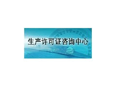 生產(chǎn)許可證申請指南 上海代理服務與企業(yè)管理咨詢的重要性