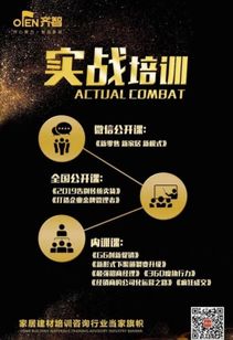 廣州齊智 以結(jié)果為導(dǎo)向，為家居建材企業(yè)量身定制培訓(xùn)咨詢，領(lǐng)航業(yè)界管理新篇章